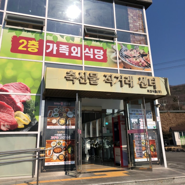 희성식품(주) 이미지