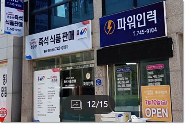 파워인력ㆍ철거 이미지