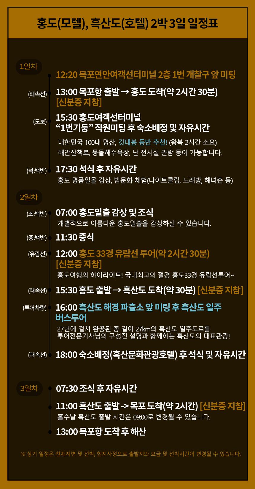 힐링투어라인 이미지