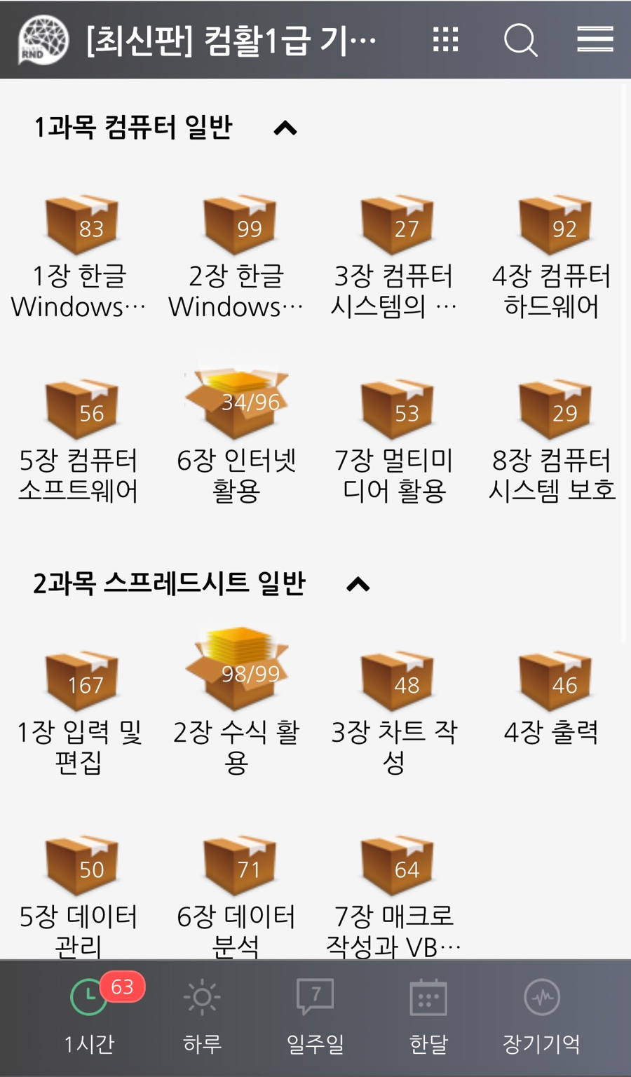씨원컴퓨터 이미지