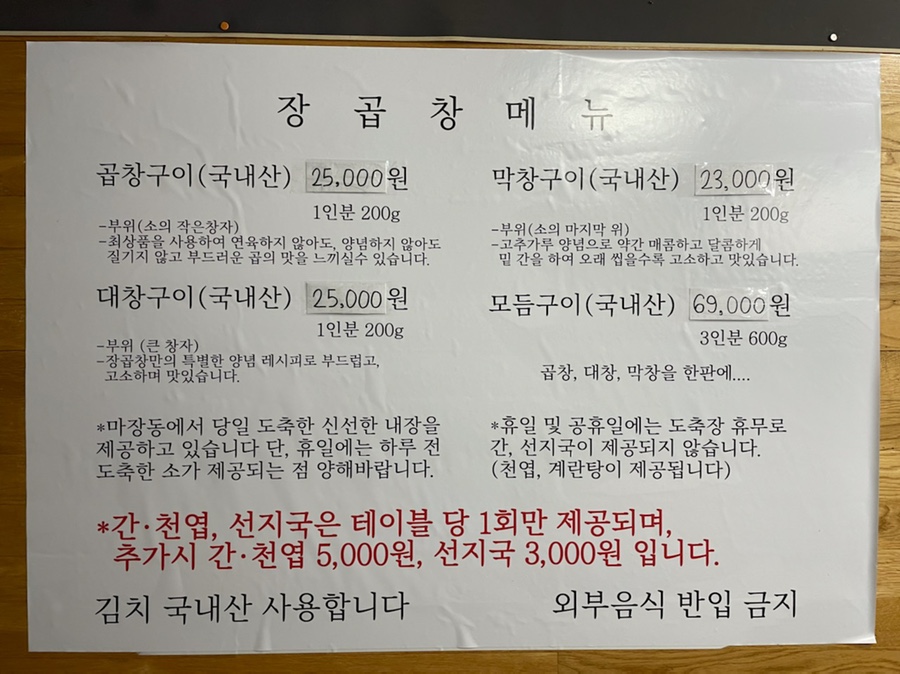 새맛곱창 이미지