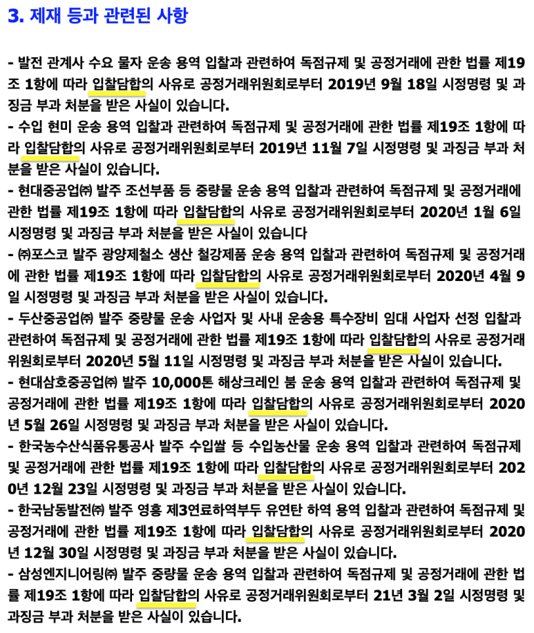 세방주식회사 이미지