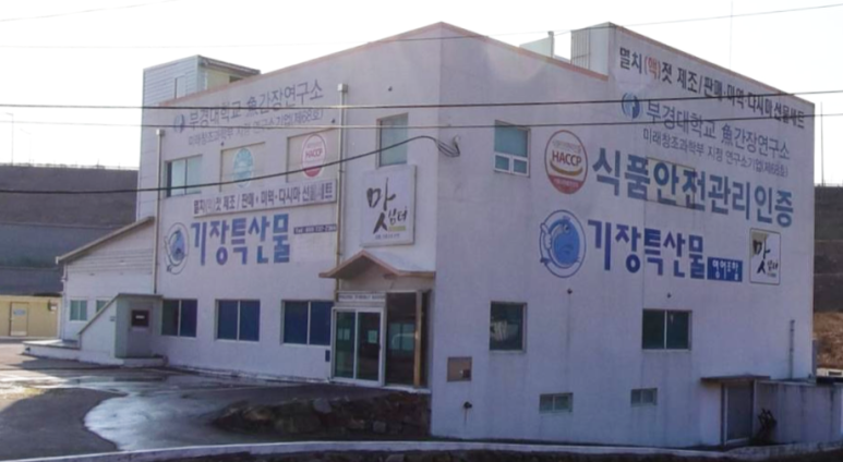 기장특산물영어조합 이미지