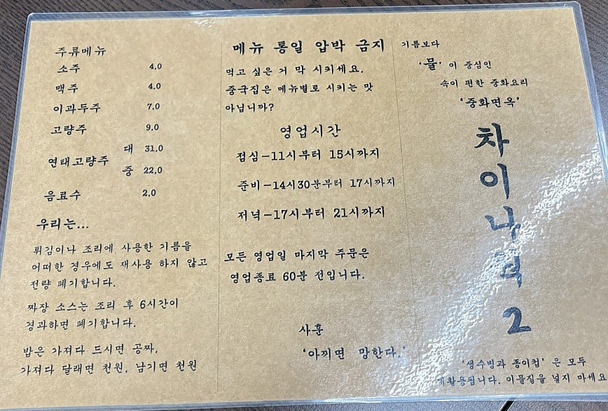차이나웍2 이미지