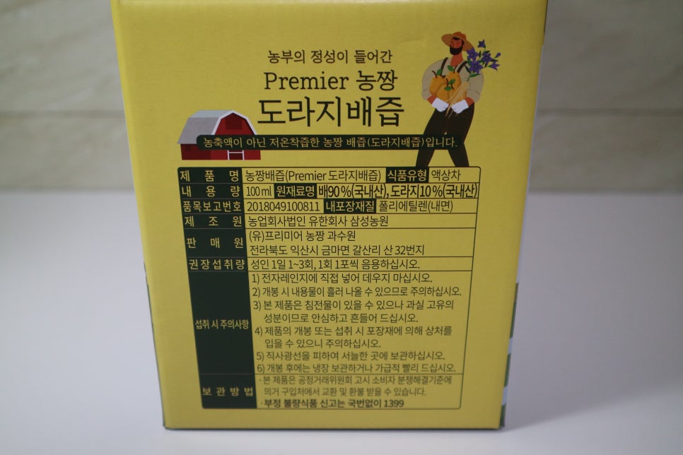 프리미어 농짱 이미지