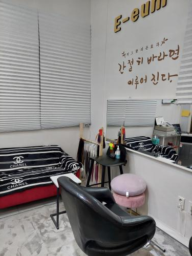 이음헤어 이미지