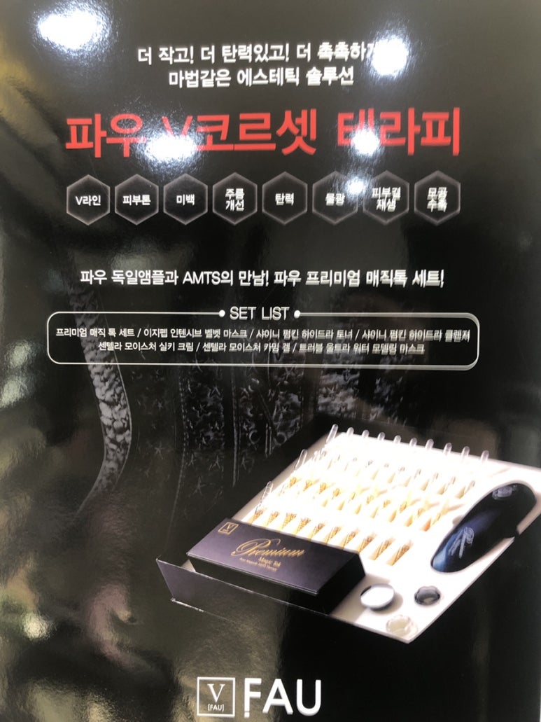 뷰티모아나 이미지
