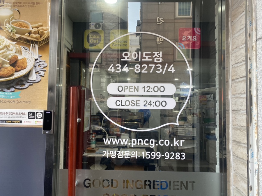 피자나라치킨공주오이도점 이미지