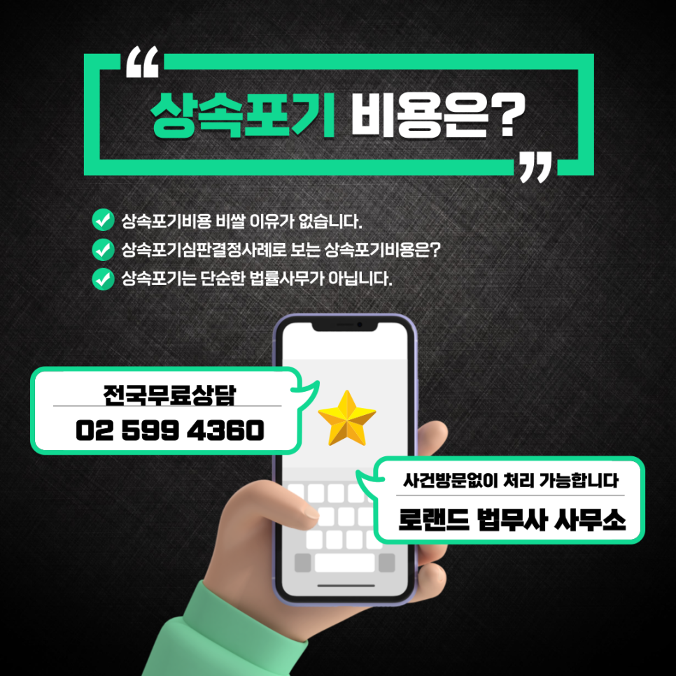 로랜드법무사사무소 이미지
