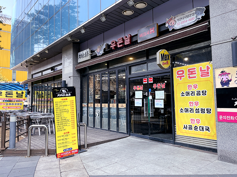 우돈흑돈 이미지