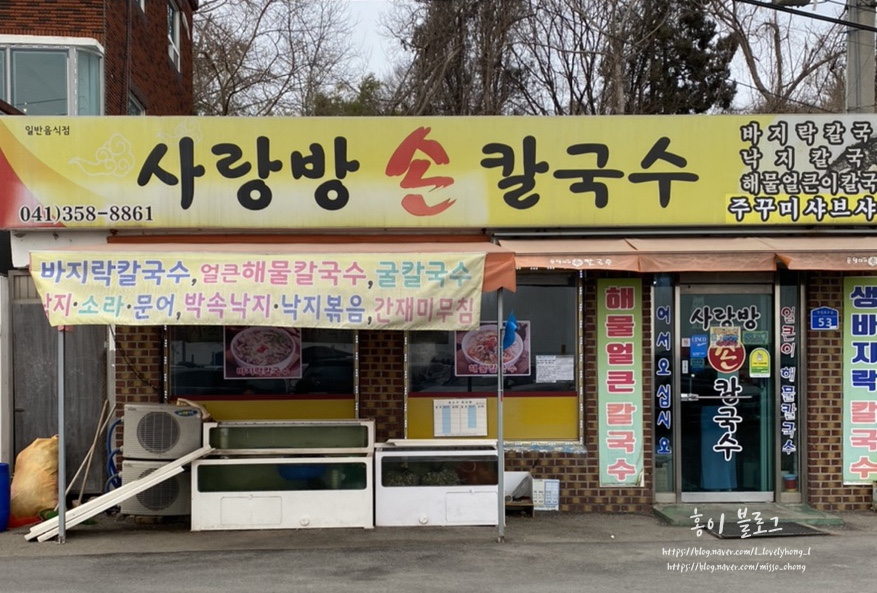 사랑방손칼국수 이미지