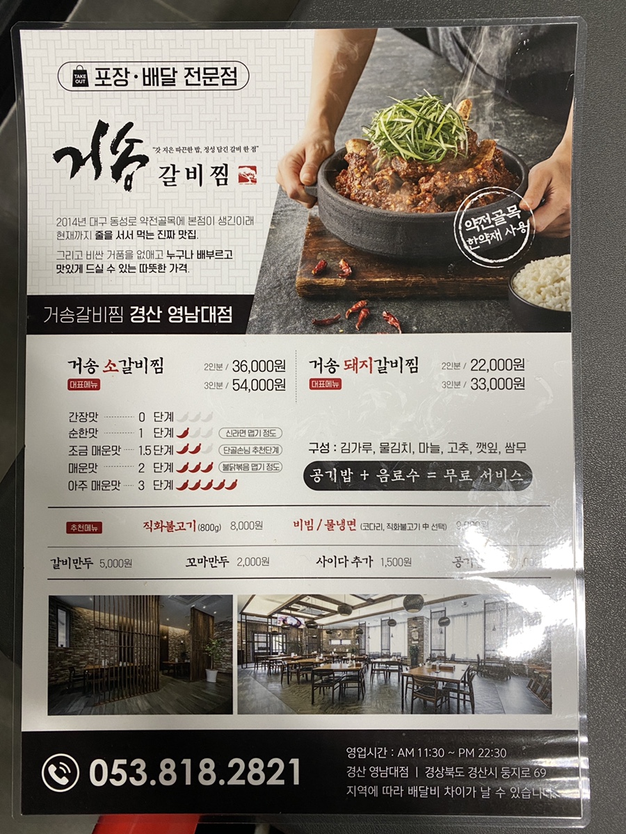 거송주방 이미지