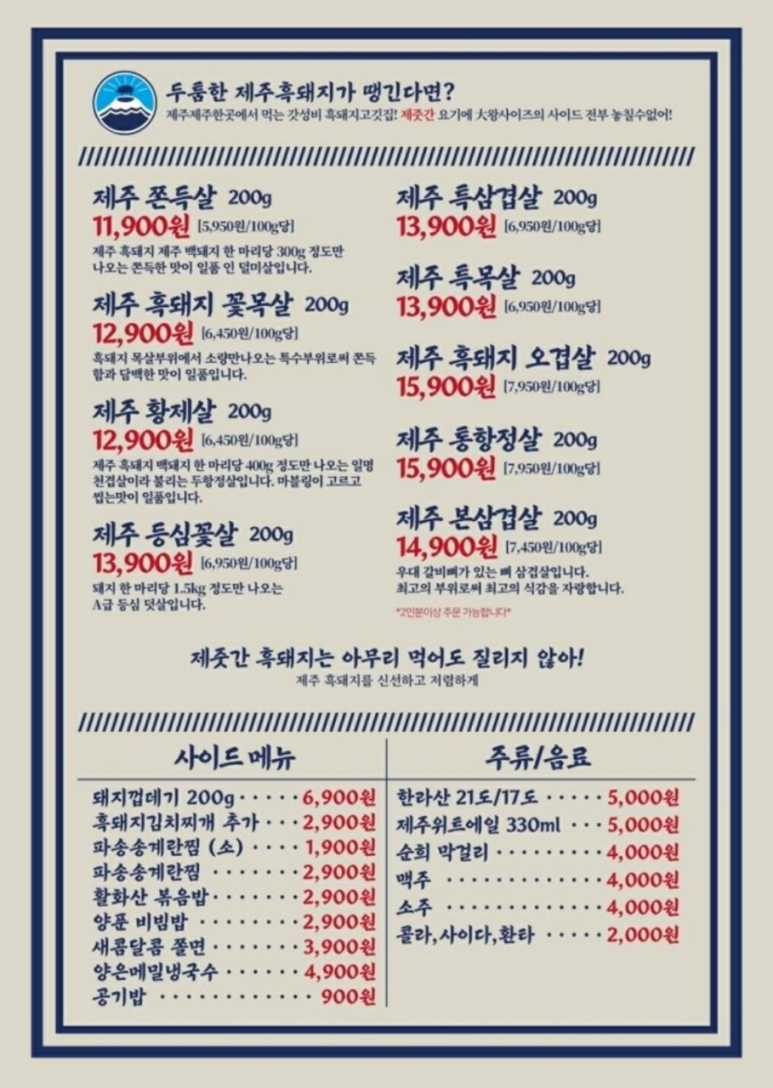 제줏간첨단점 이미지