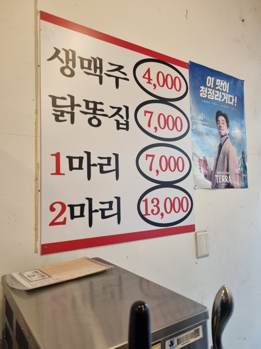 총각네옛날통닭능동 이미지