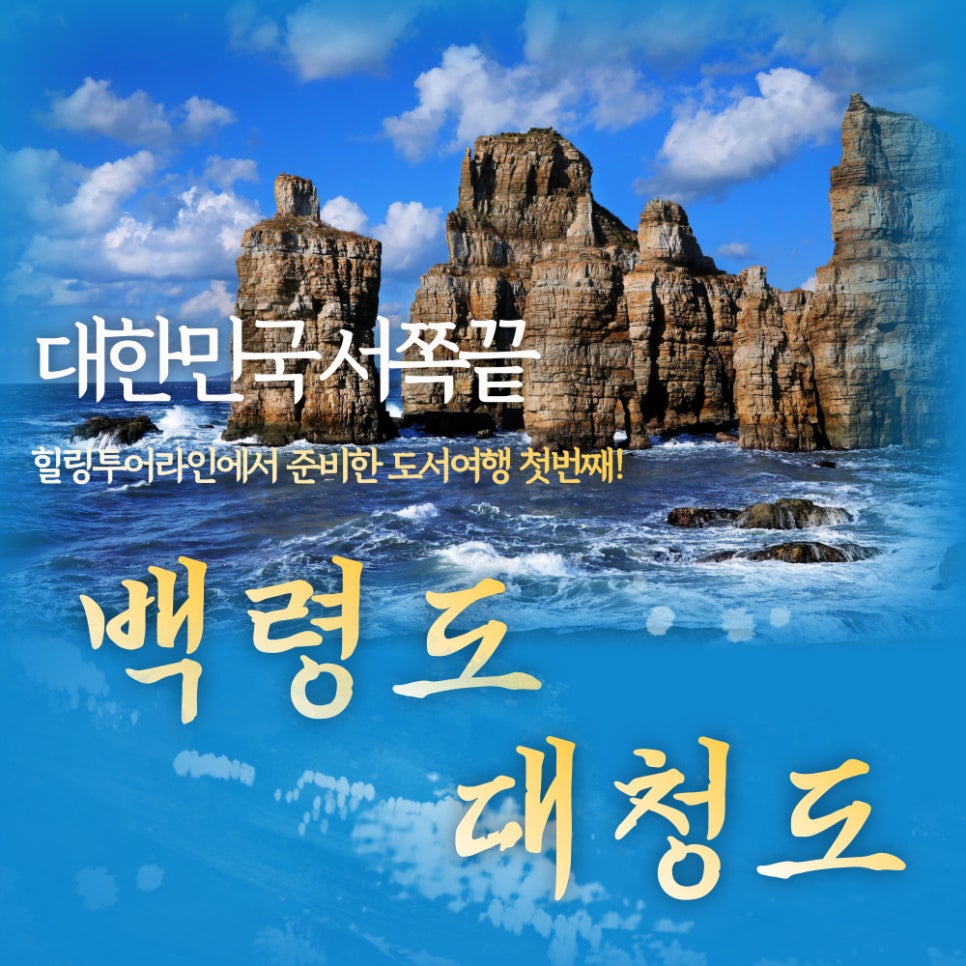힐링투어라인 이미지