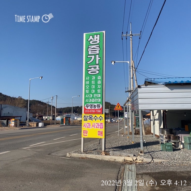 무영농원 이미지