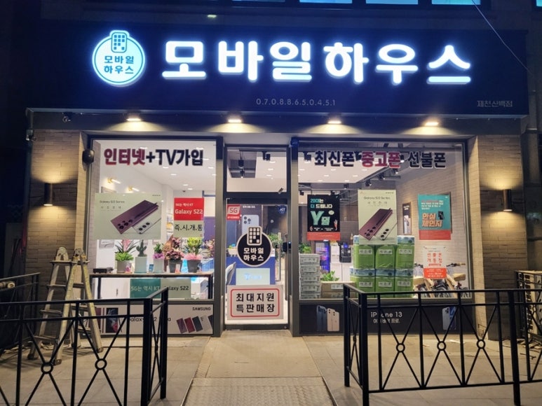 폰하우스 이미지