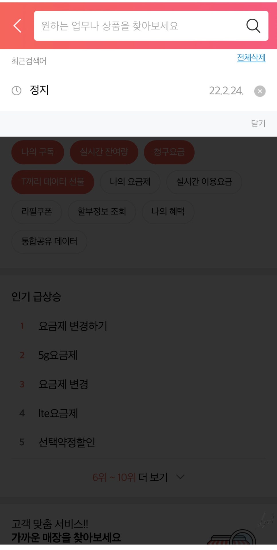 민트모바일 이미지