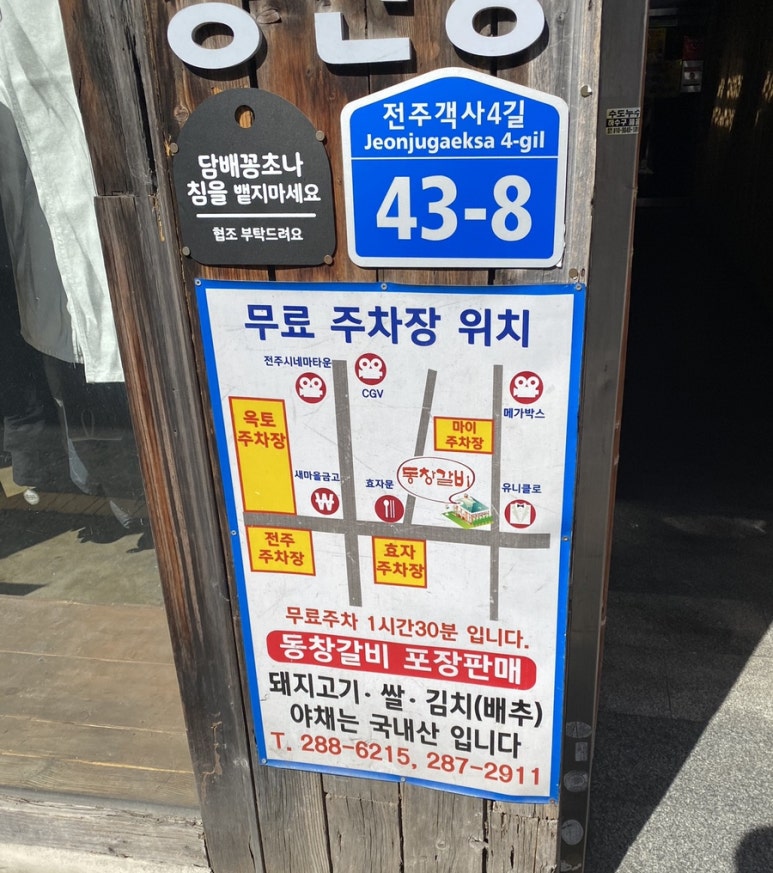 동창지점 이미지