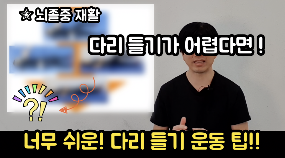 뉴힐링라이프재활운동센터안양 이미지