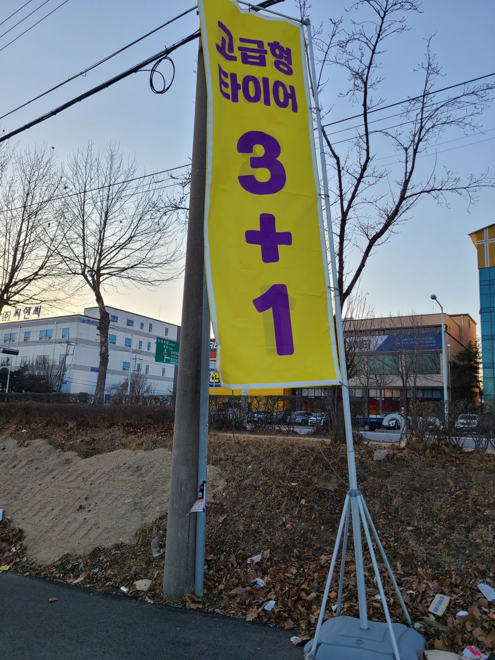 타이어테크청주 이미지