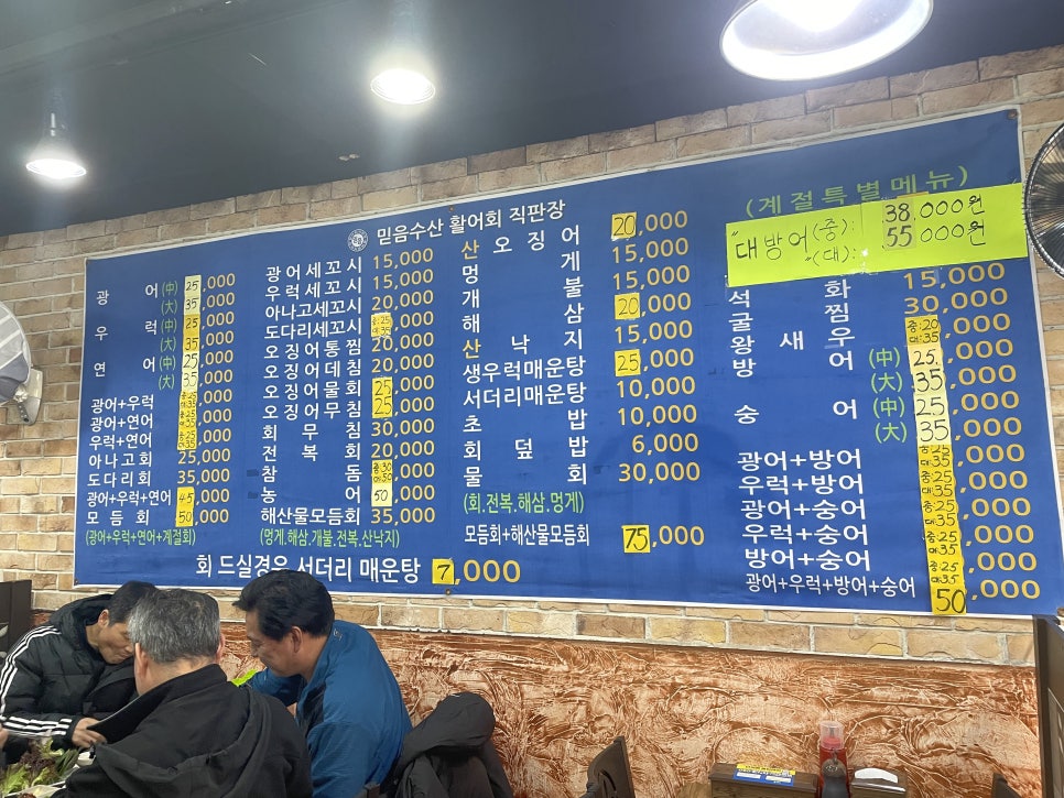 둥둥수산 이미지