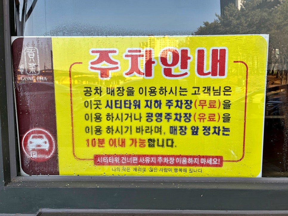 공차당진 이미지