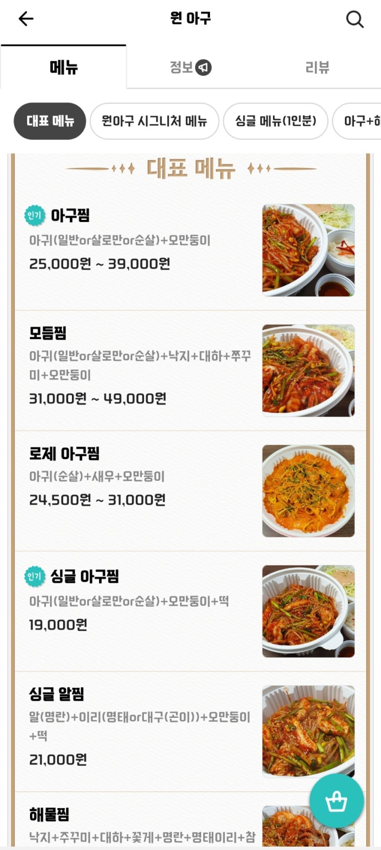 원아구 이미지