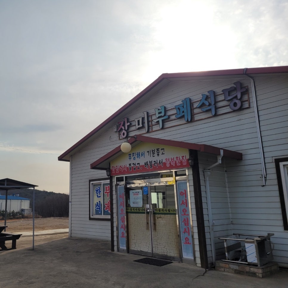 화성뷔폐식당 이미지