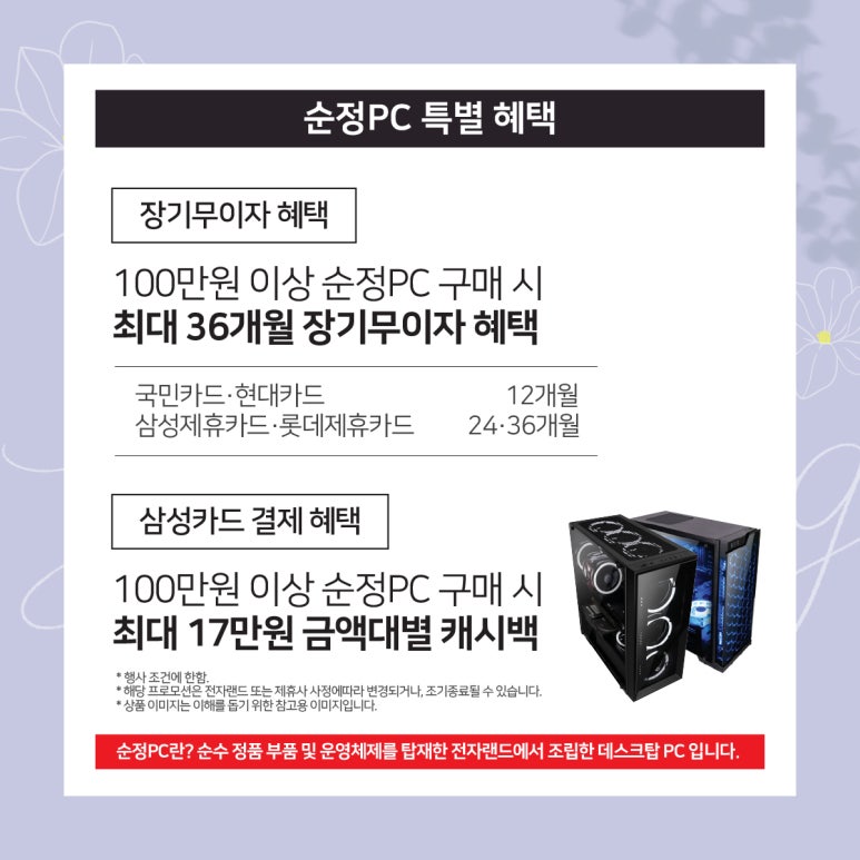 가야컴퓨터랜드 이미지