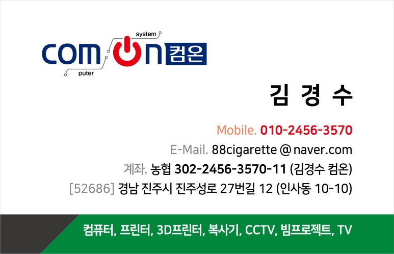 원픽시스템 이미지