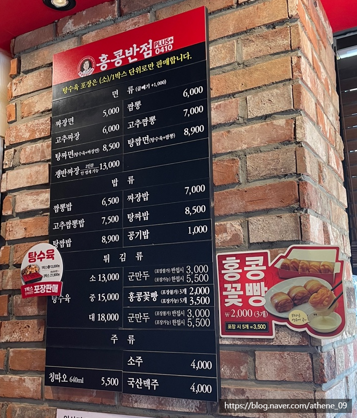 신정반점 이미지