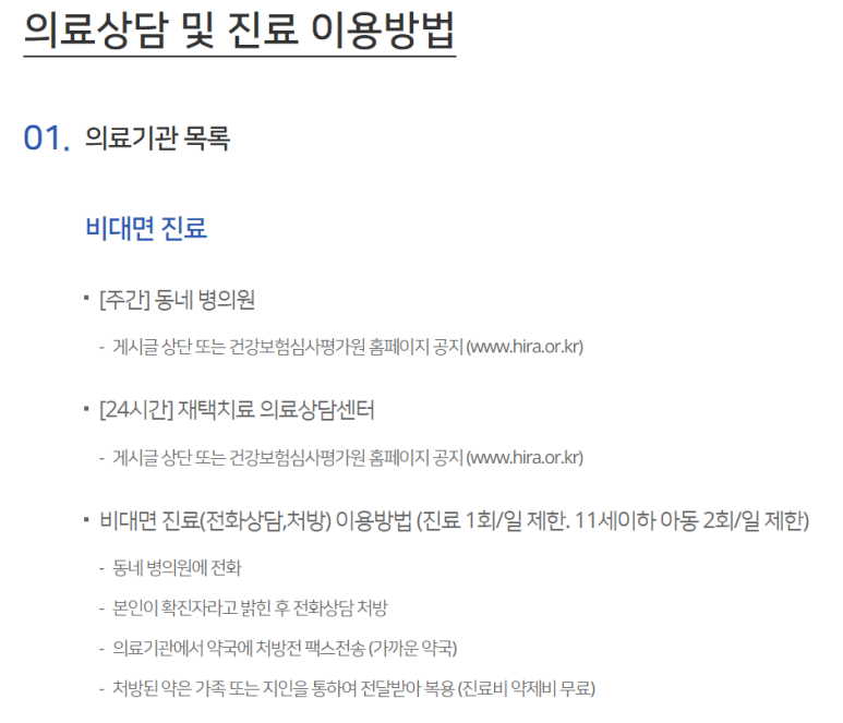 덕양가정의학과의원 이미지