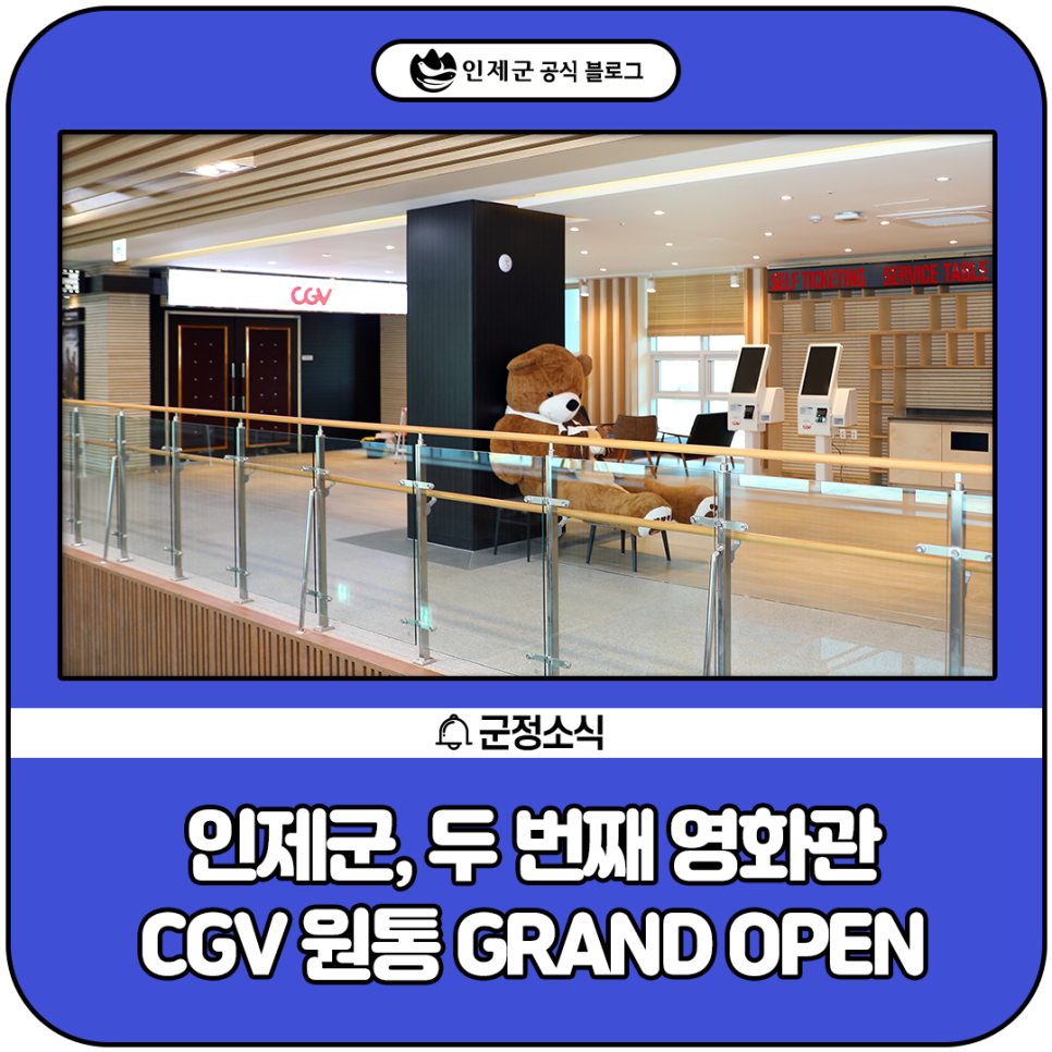 원통영화관 이미지