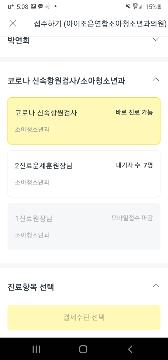 조은의원 이미지