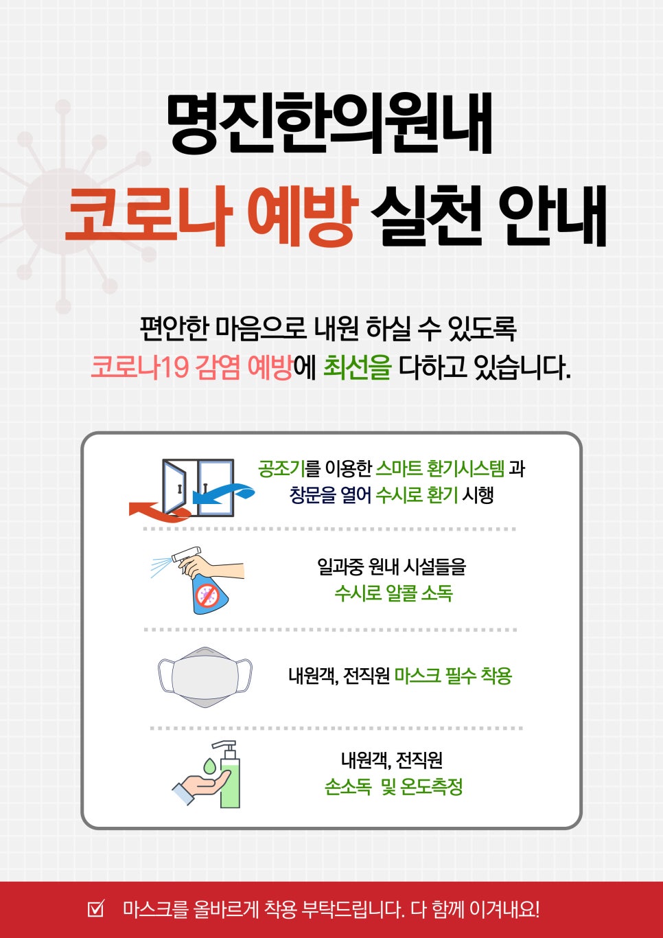 명진한의원 이미지