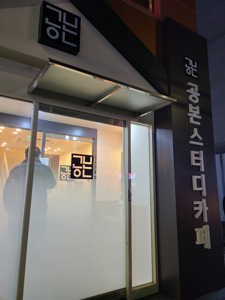 공본스터디카페자양센터 이미지