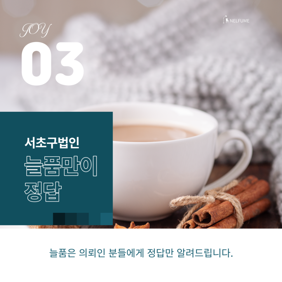 법률사무소늘품 이미지