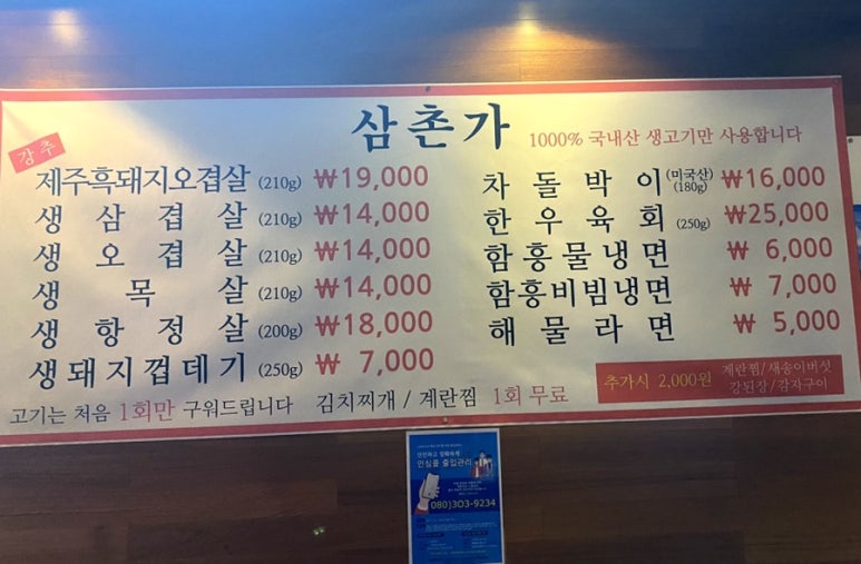 삼겹살아신촌을못가 이미지