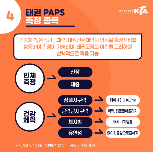 태권스타 이미지