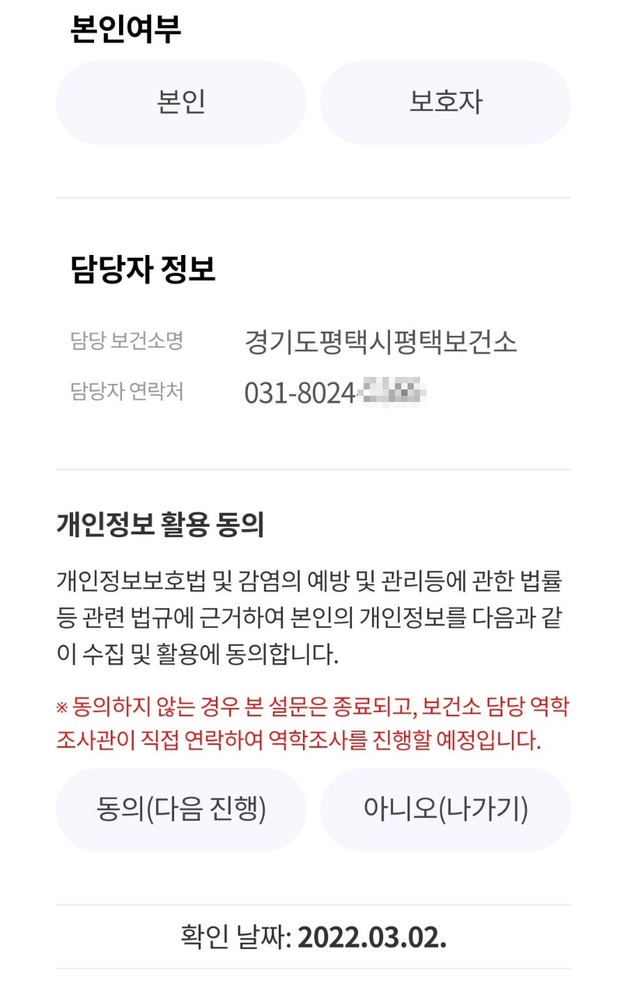 365열린연합의원 이미지
