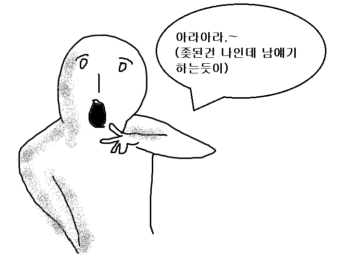 아라아라 이미지