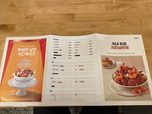 바른치킨 수원권선점 이미지