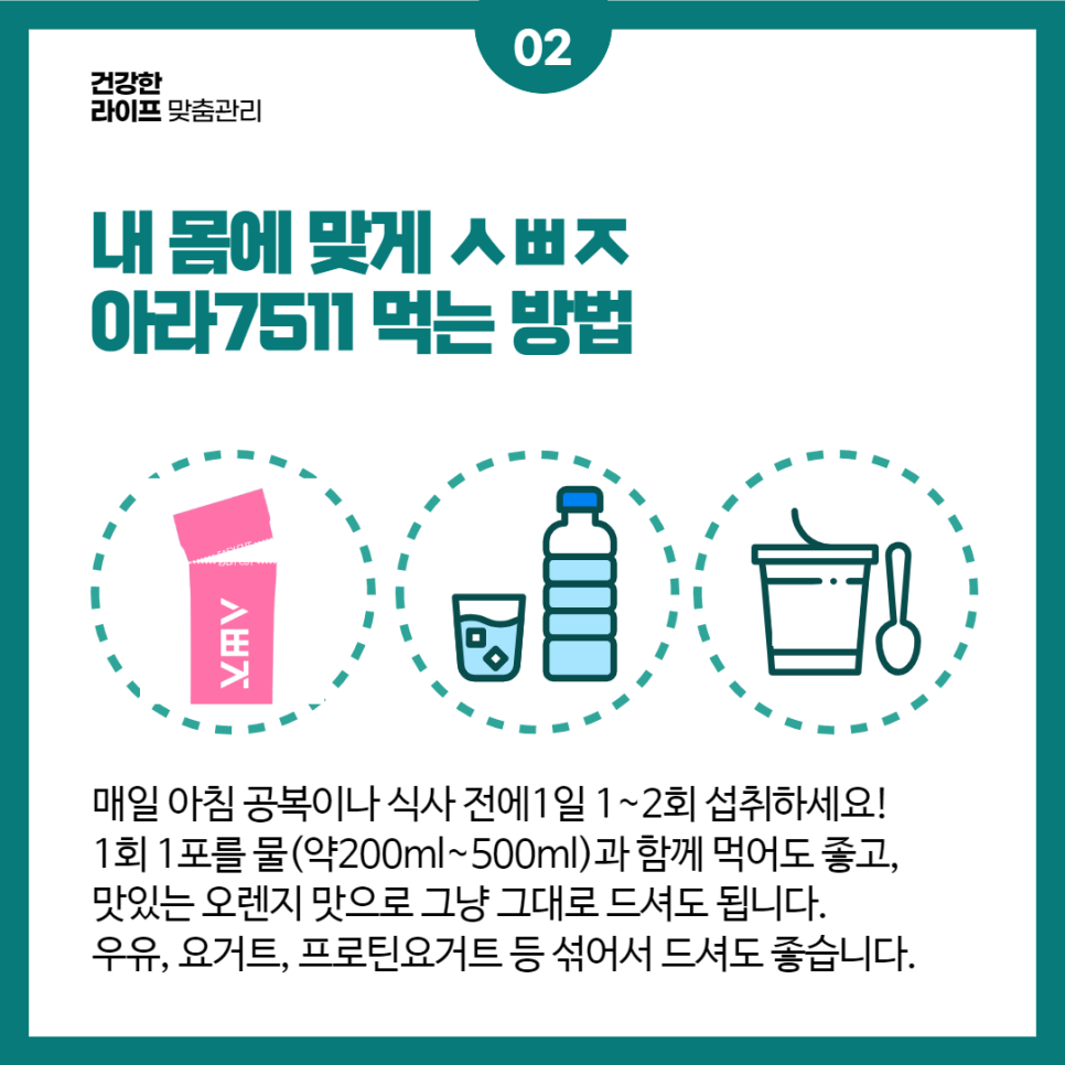아라식품(주) 이미지