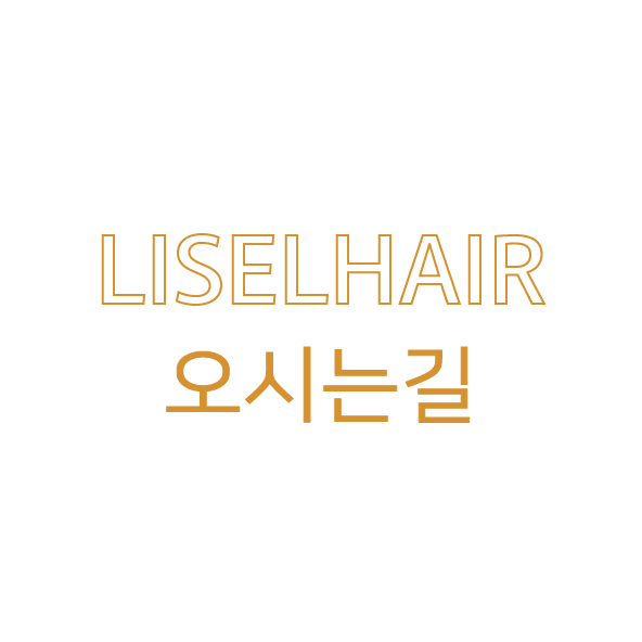 리젤헤어 이미지