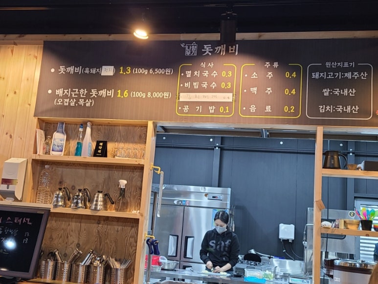 돗깨비 이미지