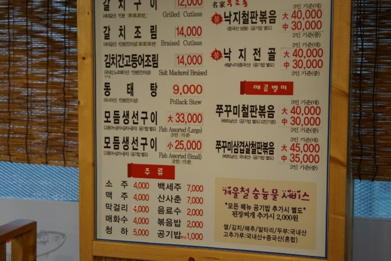 시골밥상생선구이전문 이미지