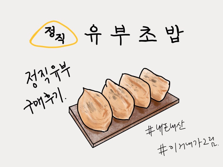 정직유부범일점 이미지
