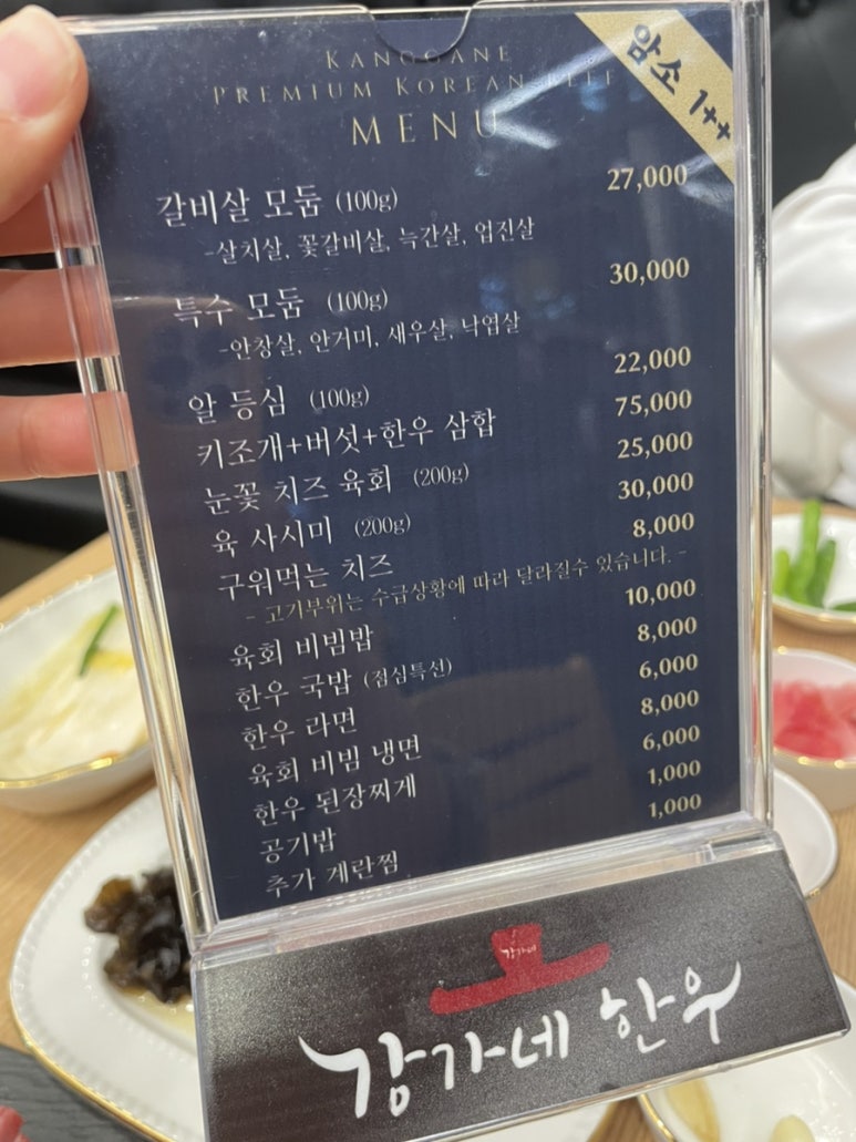 강가네한우 이미지