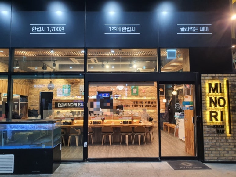 미노리스시금천롯데 이미지